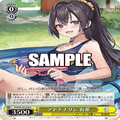 今日もレッツ爆裂！角川8枝｜にゃぁぁ