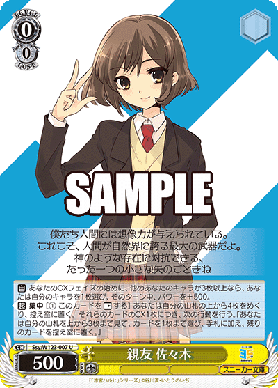 今日もレッツ爆裂！角川8枝｜にゃぁぁ