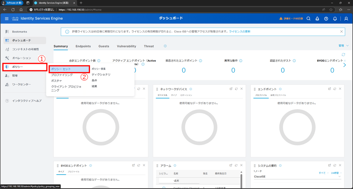 Cisco ISE】RADIUS Clientにユーザーログイン設定｜mtmtpst 