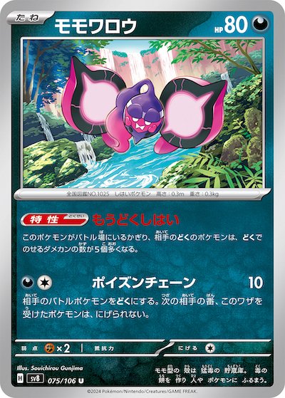 毒ブリジュラスデッキ ポケモン - 最新ジムバトル優勝 ブリジュラスex 毒ブリジュラス