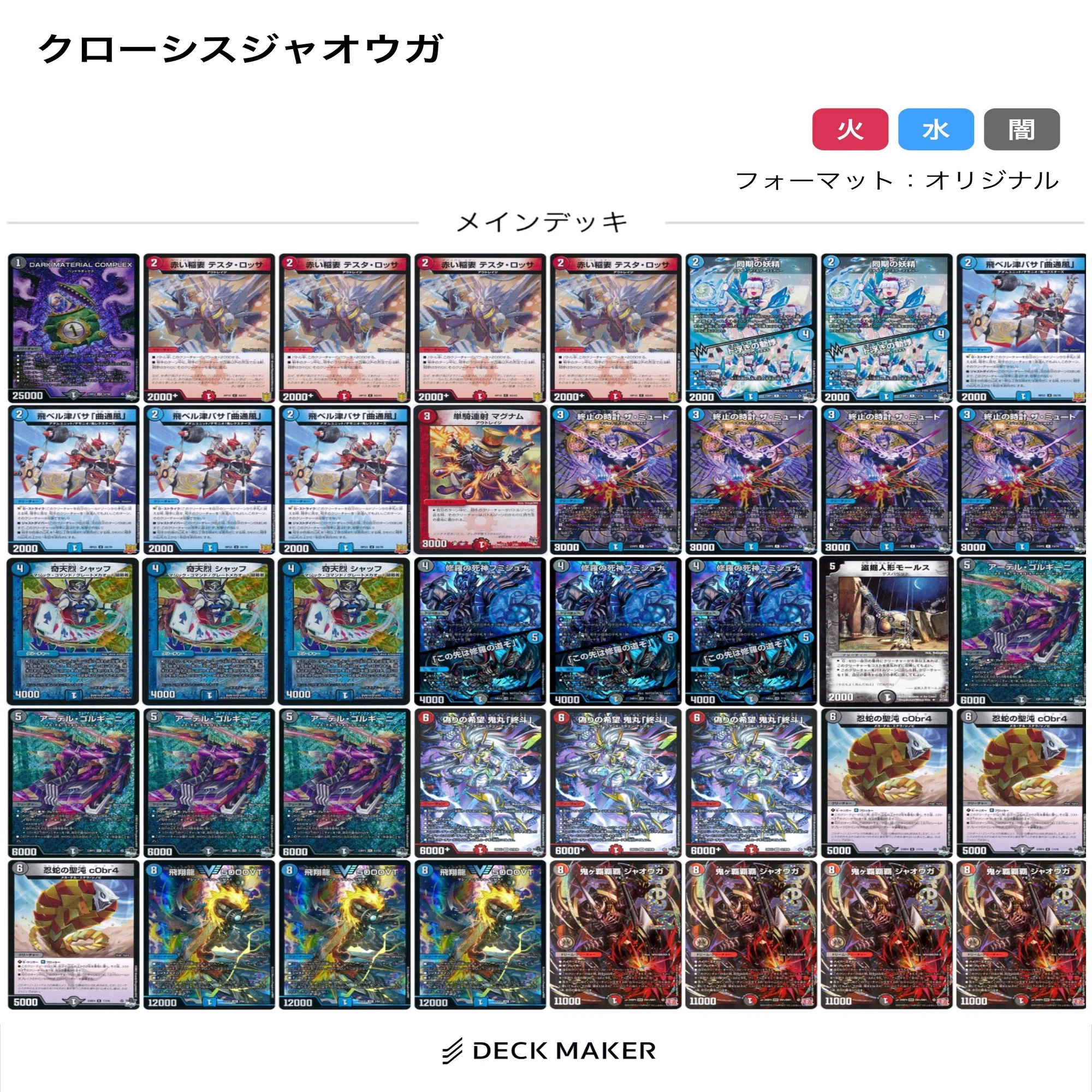 デッキ紹介】新環境はジャオウガ様しか勝たんのじゃ！♡｜FeyXhai