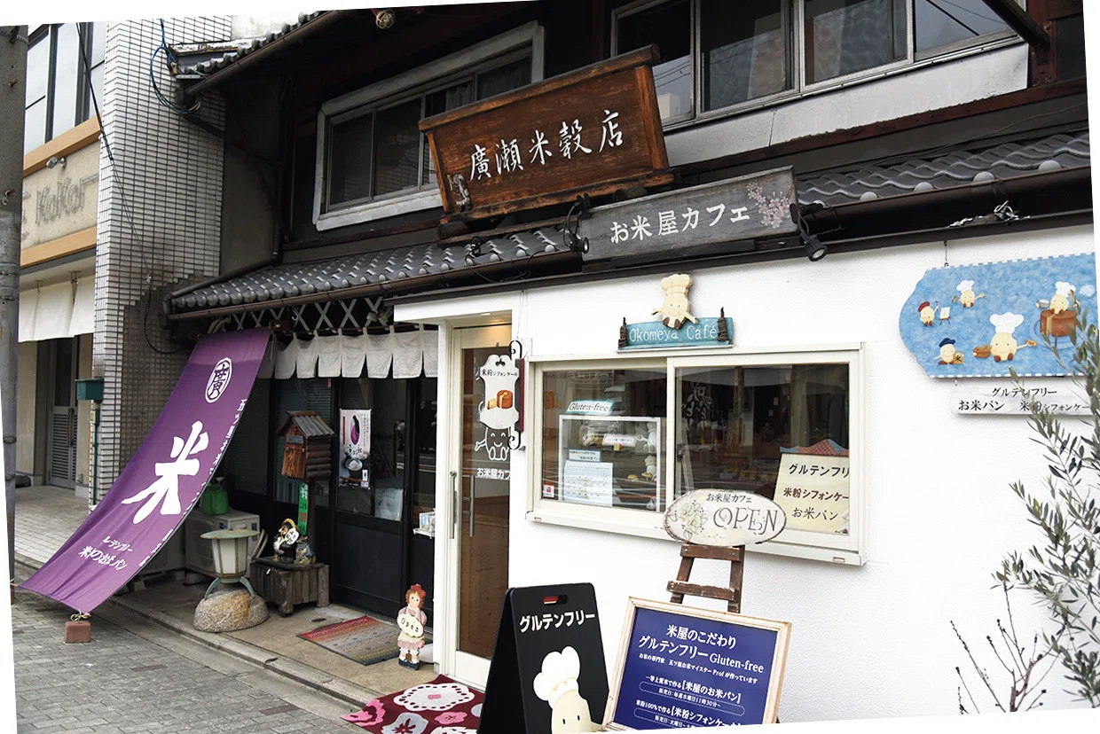 繁盛米屋探訪記～2025年2月号～】廣瀬米穀店 お米屋カフェ（京都府京都