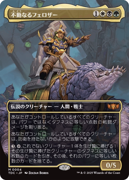 あかりブロウラー for note『レビュー:タルキール：龍嵐録