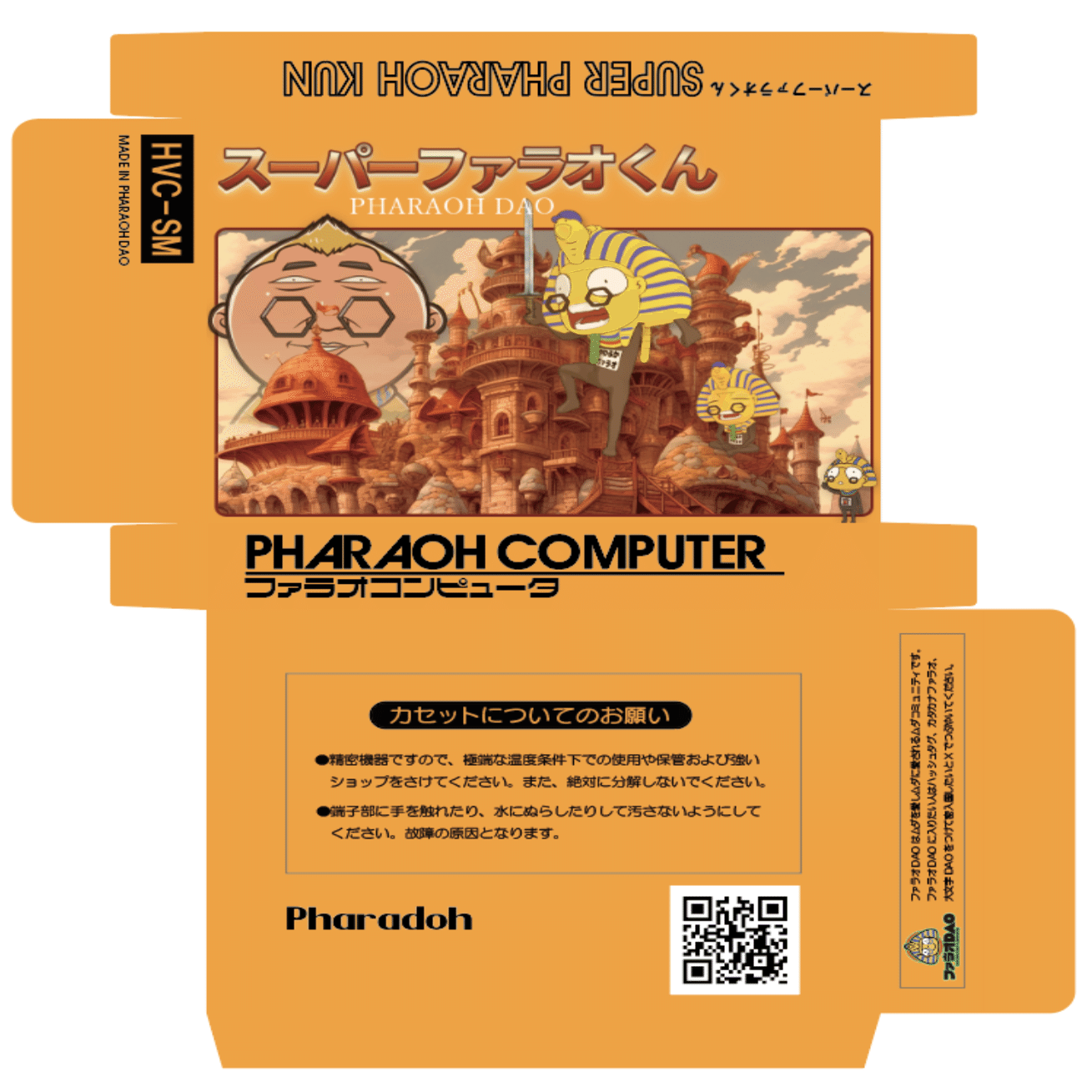 ファミコンカセットを0からつくる。5歩目「イベント編」｜GAI
