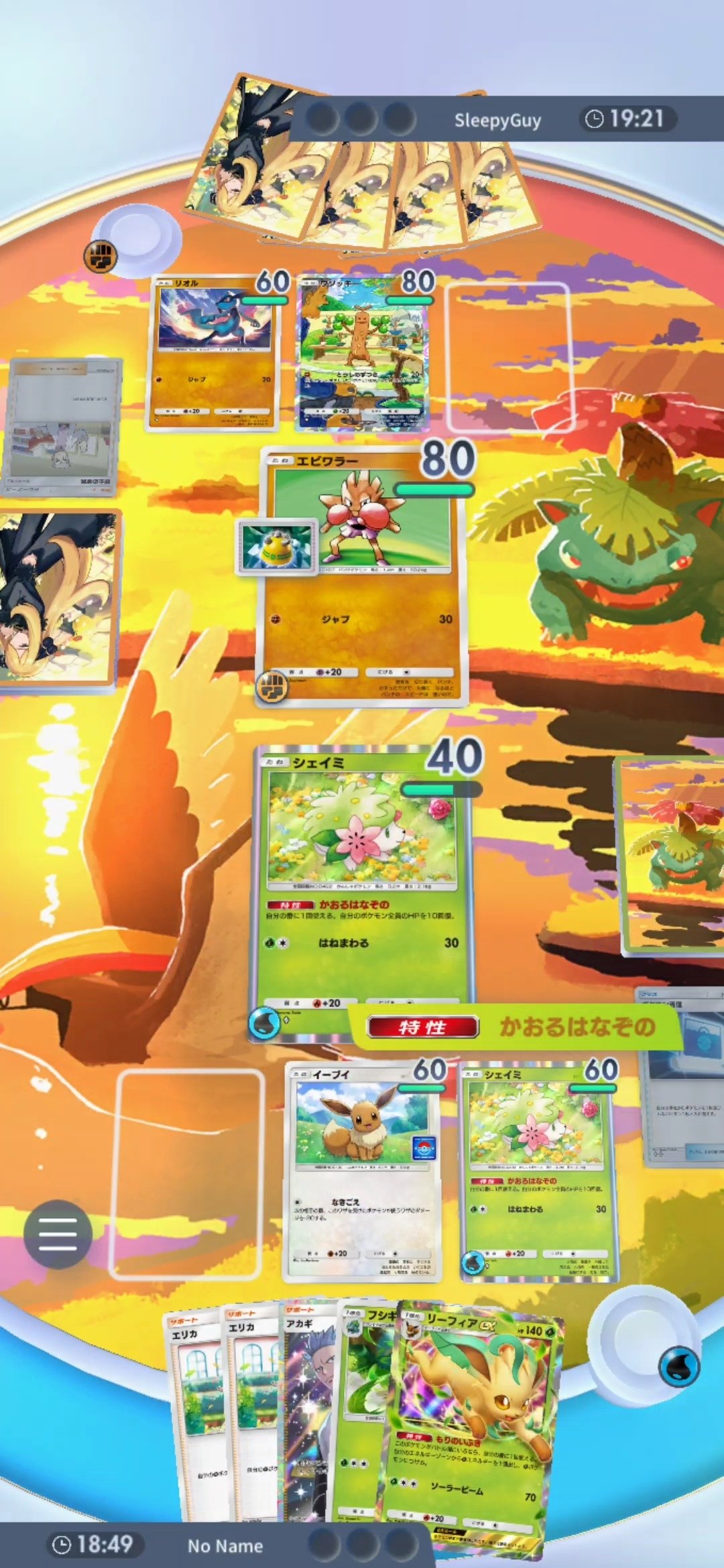 ポケポケ】リーフィアex&フシギバナexデッキ作ってみた｜まるお