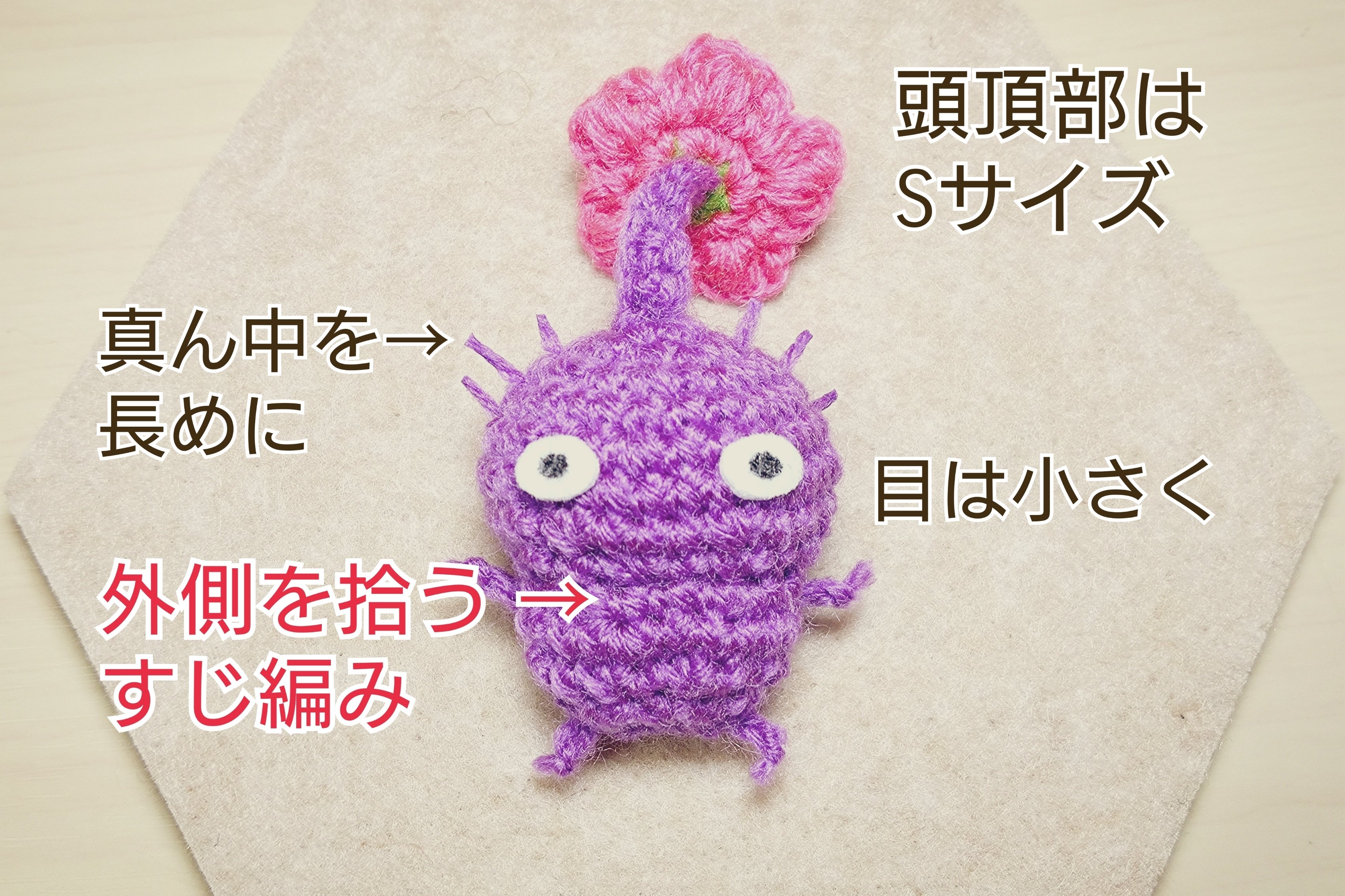 省エネ紫ピの編み方｜Moyamin_001