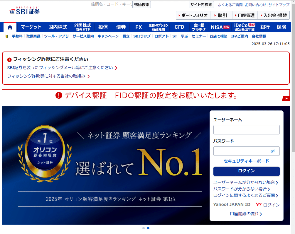 ラーニング・テキスト#4s 日米の株価を自動的に入手し、クリップボードに取りこむ(SBI証券編)｜本田博通--テキスト主義者--