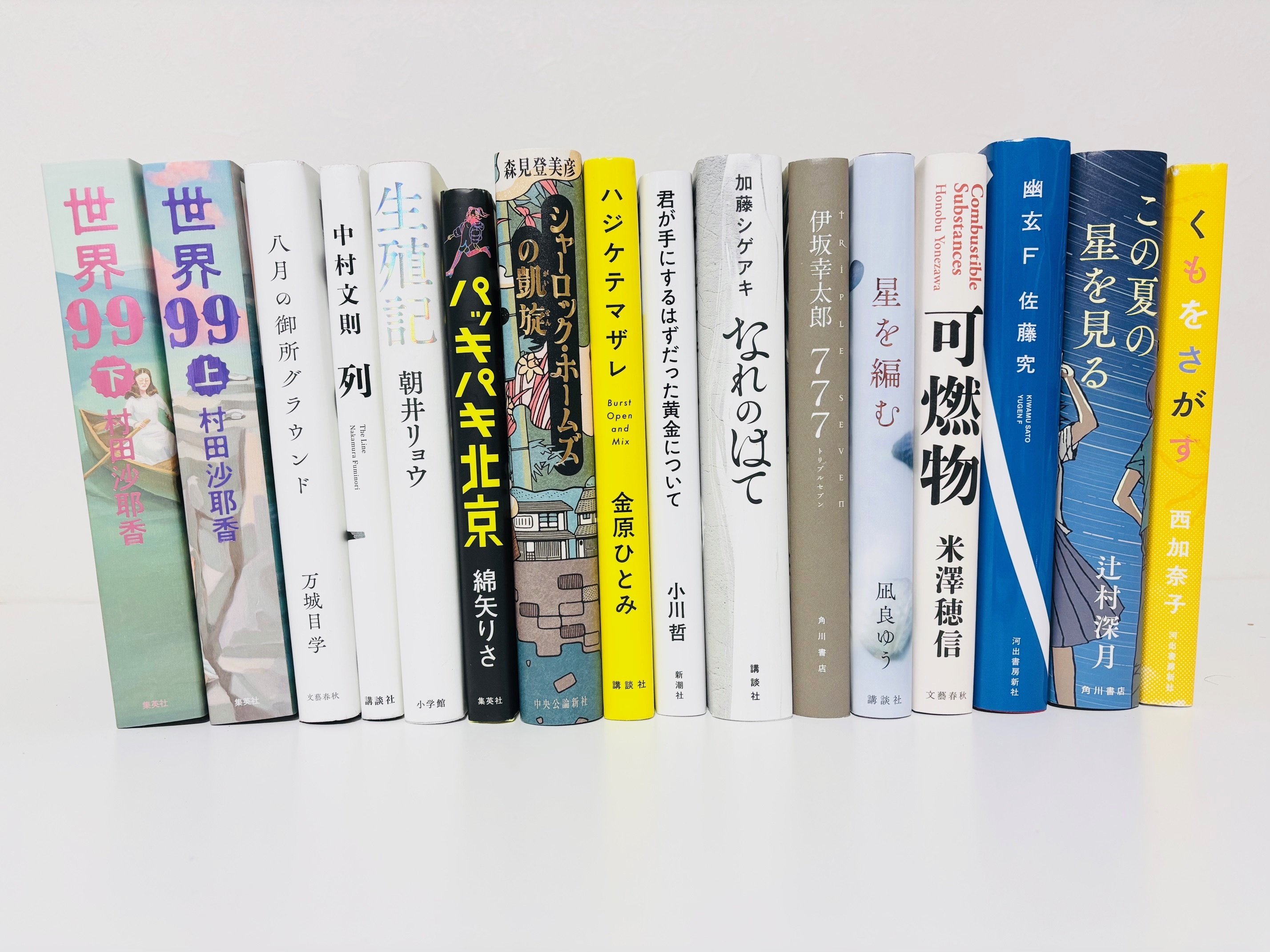 インタビュー集『令和版 解体全書 小説家15名の人生と作品、好き