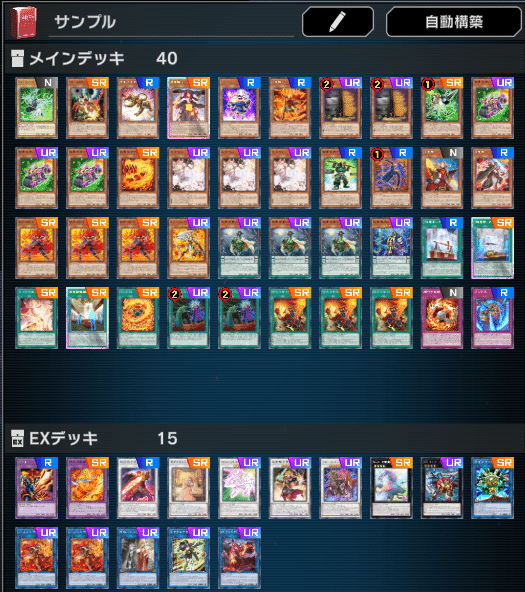 遊戯王OCGデュエルモンスターズ STRUCTURE DECK R - 炎王の急襲