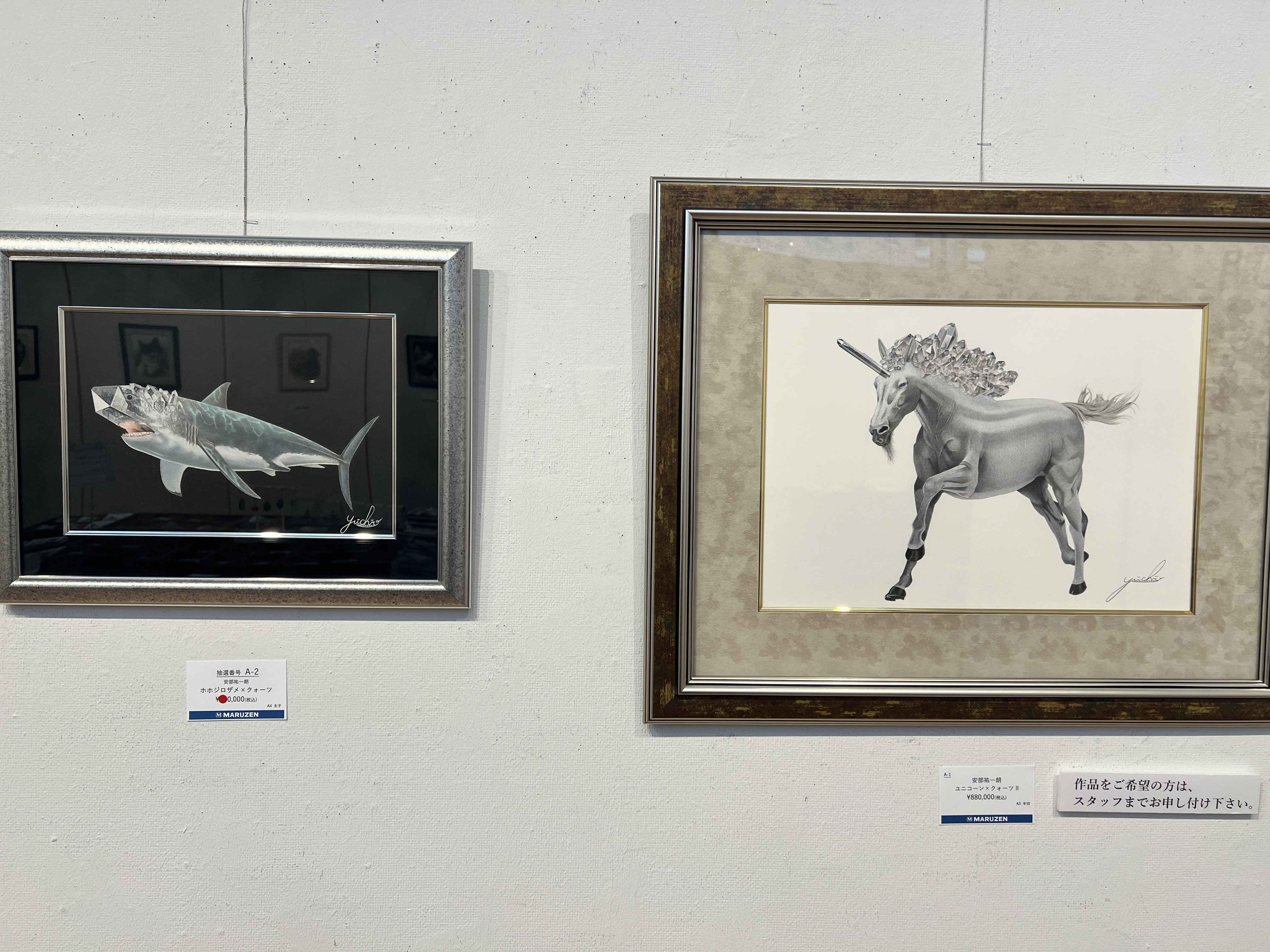 安部祐一朗・音海はる・慧人 色鉛筆画家3人展（丸善4Fギャラリー