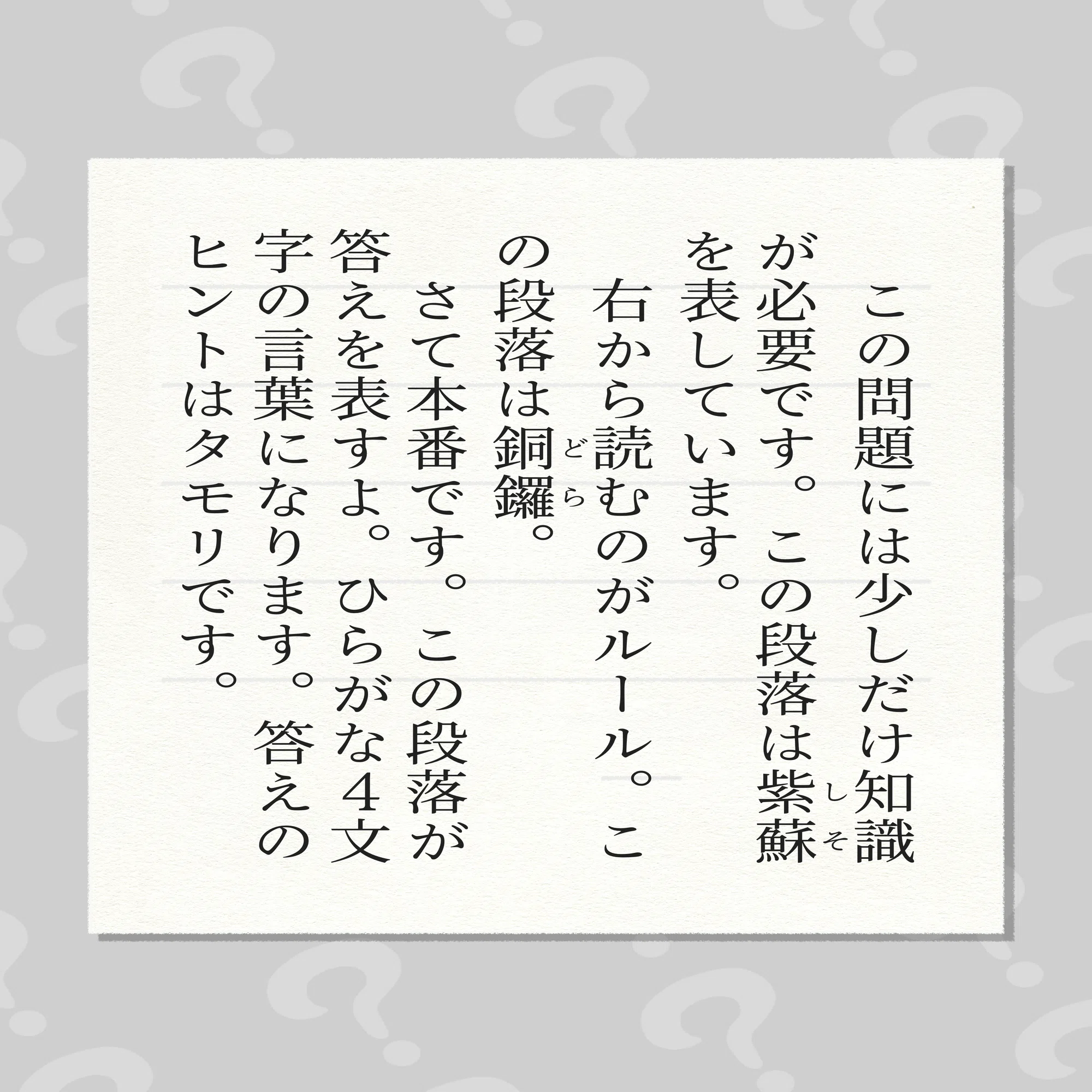 芹沢謎【952】｜芹沢仁菜
