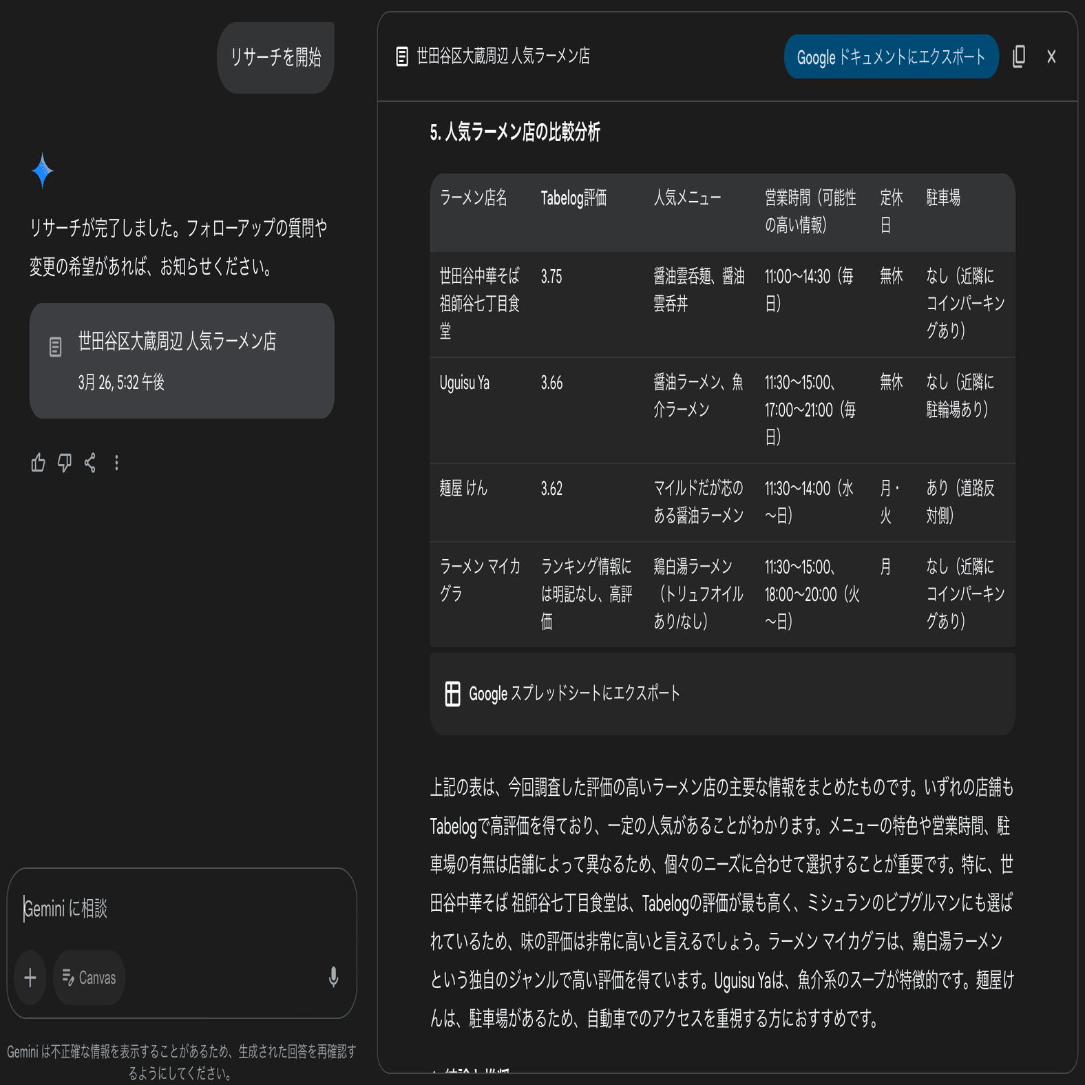 Gemini Deep Research 3分解説：最大限に活用する方法を学ぶ｜komz