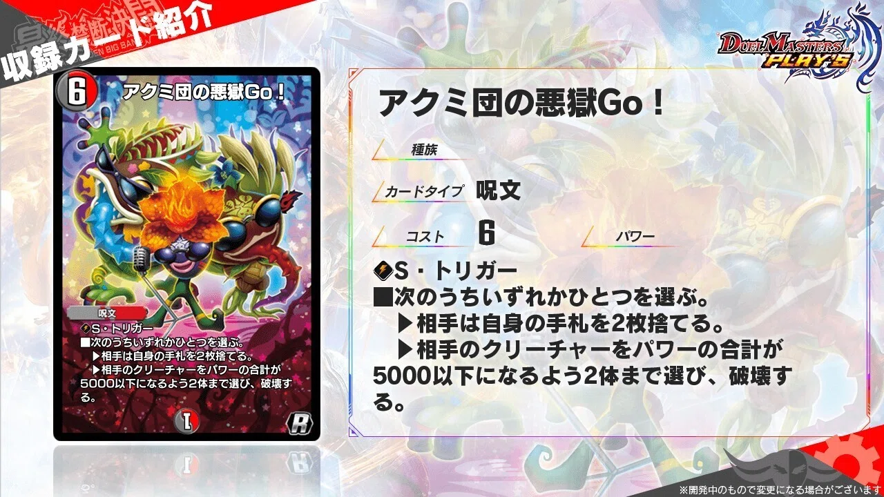新カード紹介vol.5(30弾)【デュエプレ】｜保留ジョー態