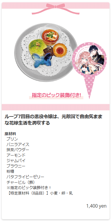 コラボカフェ】ルプなな＆追魔女 オーバーラップノベルスf5周年コラボ