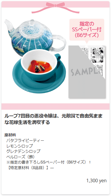 コラボカフェ】ルプなな＆追魔女 オーバーラップノベルスf5周年コラボ