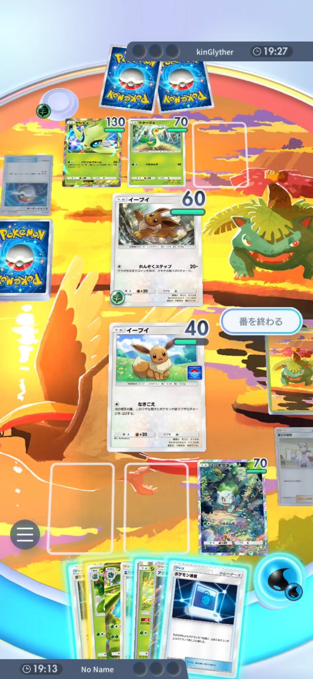 ポケポケ】リーフィアex&フシギバナexデッキ作ってみた｜まるお