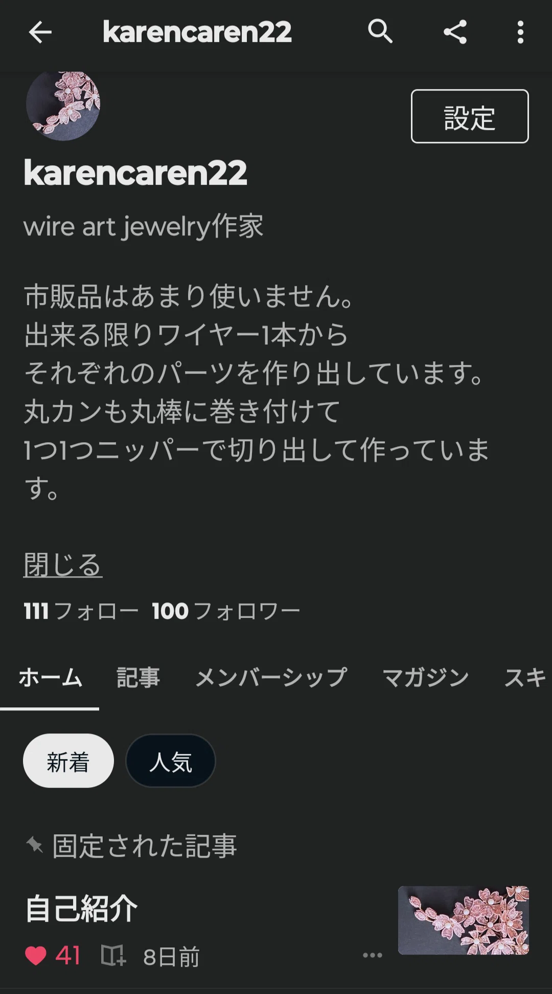 ㊗️フォロワー様100人?｜karencaren22