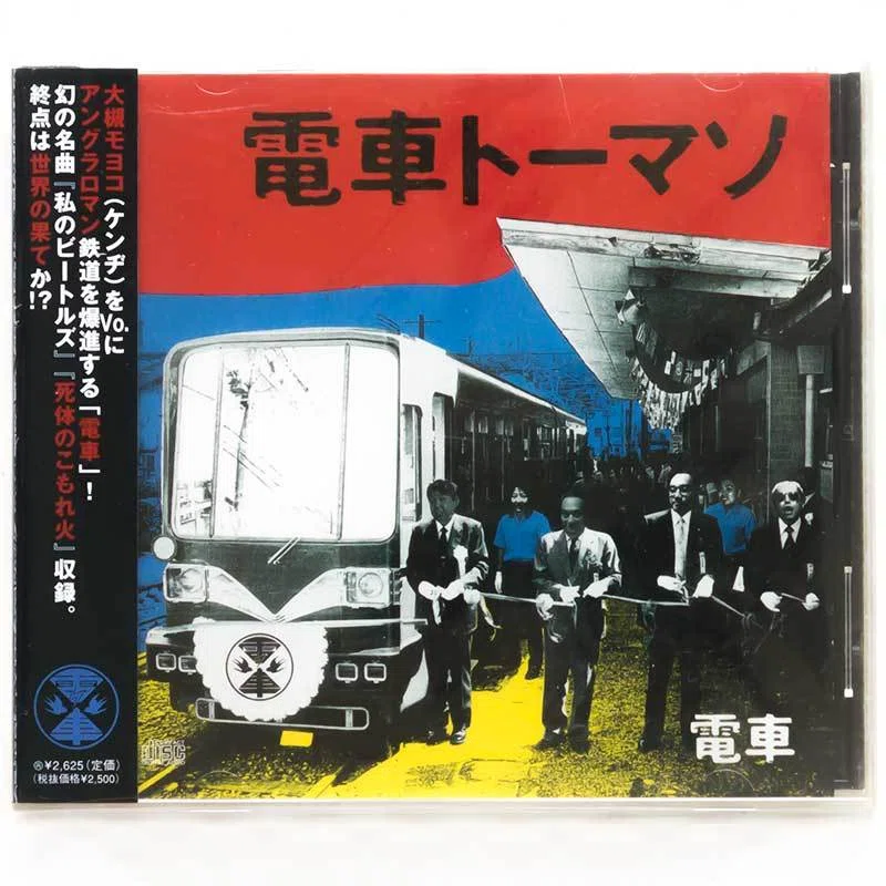 永遠も半ばを過ぎて ー 2000年以降の大槻ケンヂ参加音楽作品レビュー