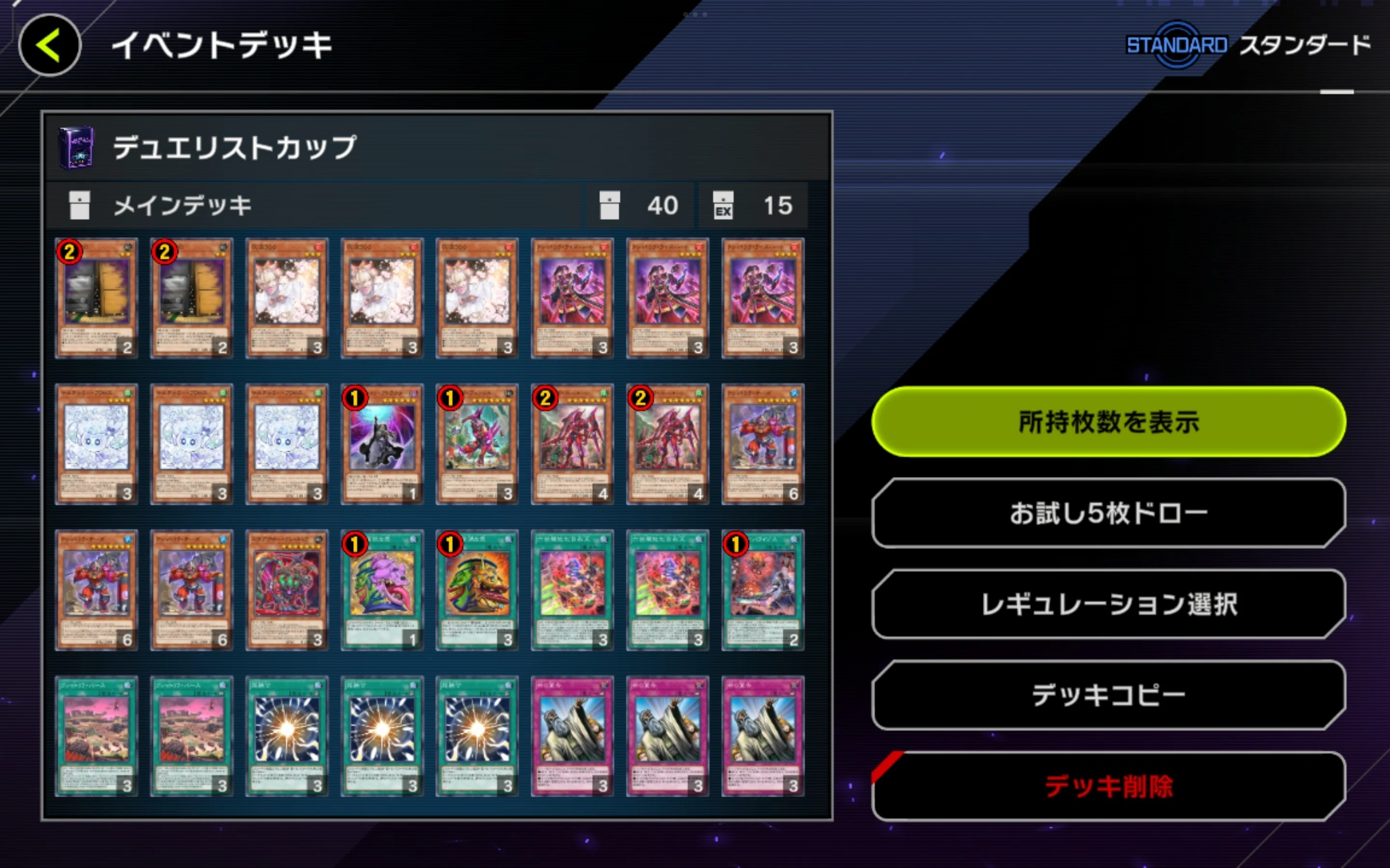 遊戯王マスターデュエル】DCカップ2025Mar 799位 クシャトリラ｜hどん