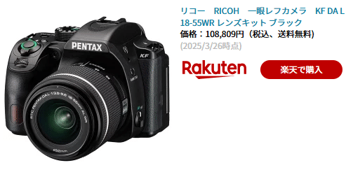 PENTAX KF DA L 18-55WR レンズキット｜永井 栄雄