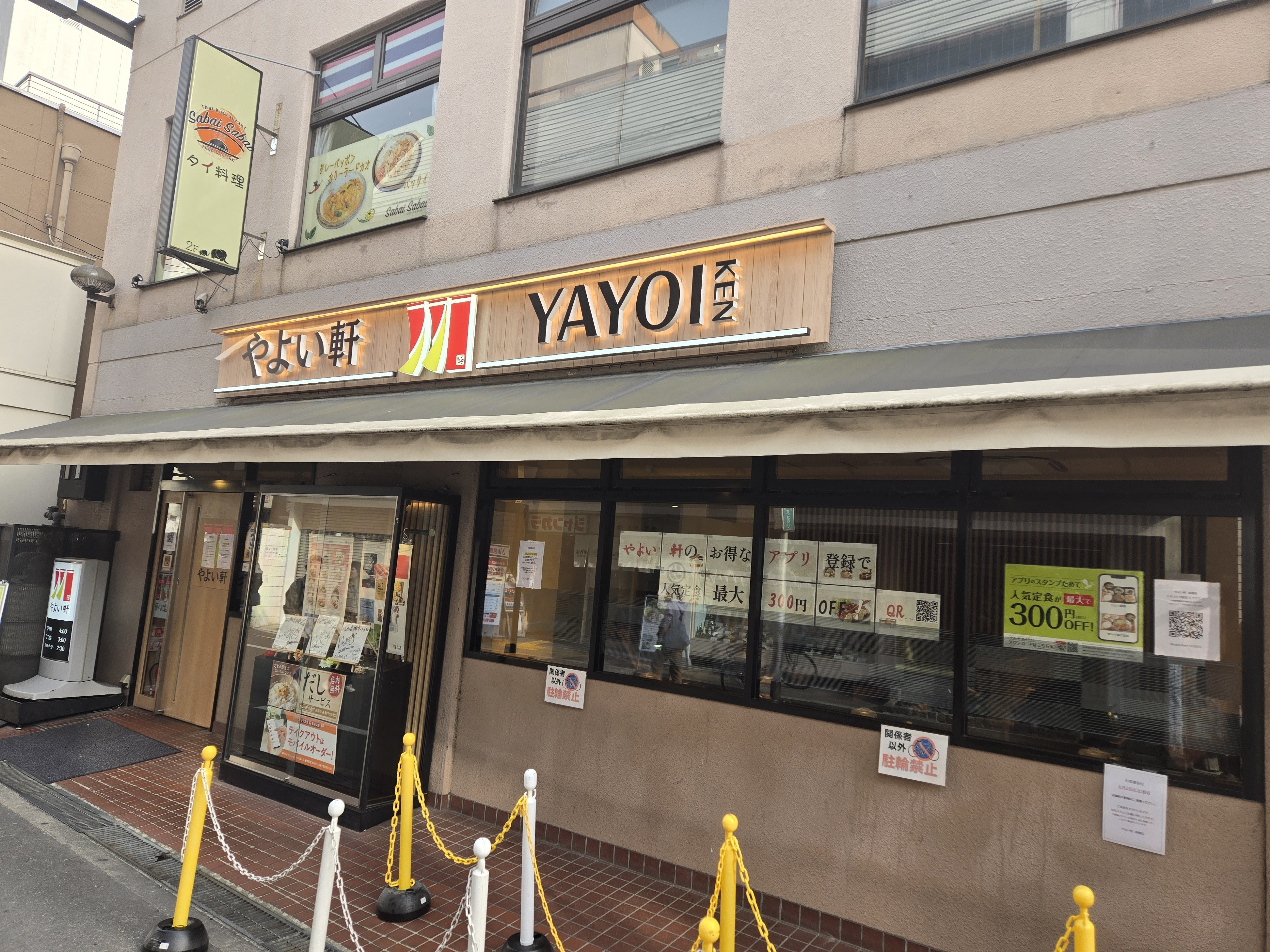 高槻やよい軒〜やよいちゃんパニック2025｜砂塚ユート