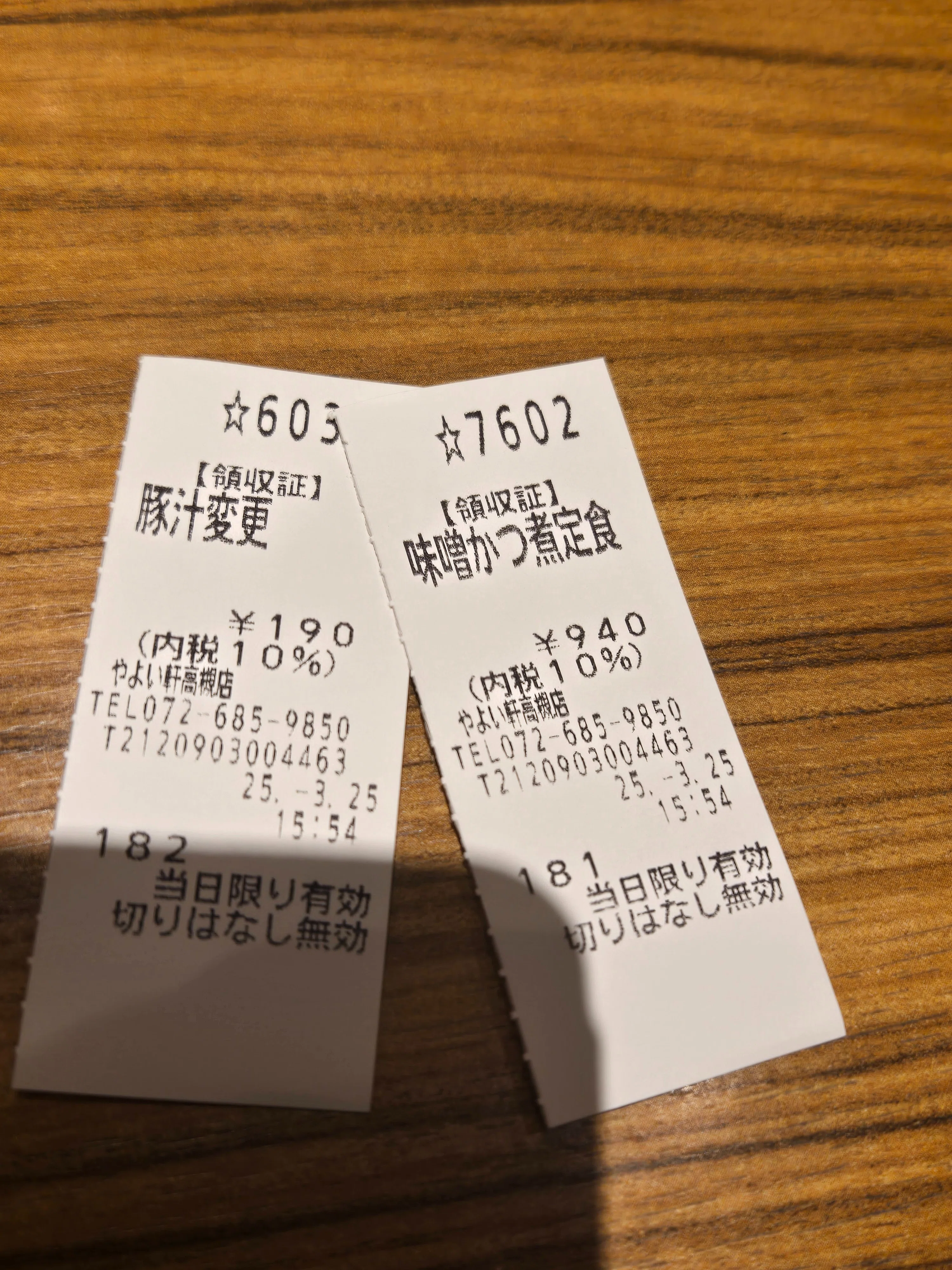 高槻やよい軒〜やよいちゃんパニック2025｜砂塚ユート