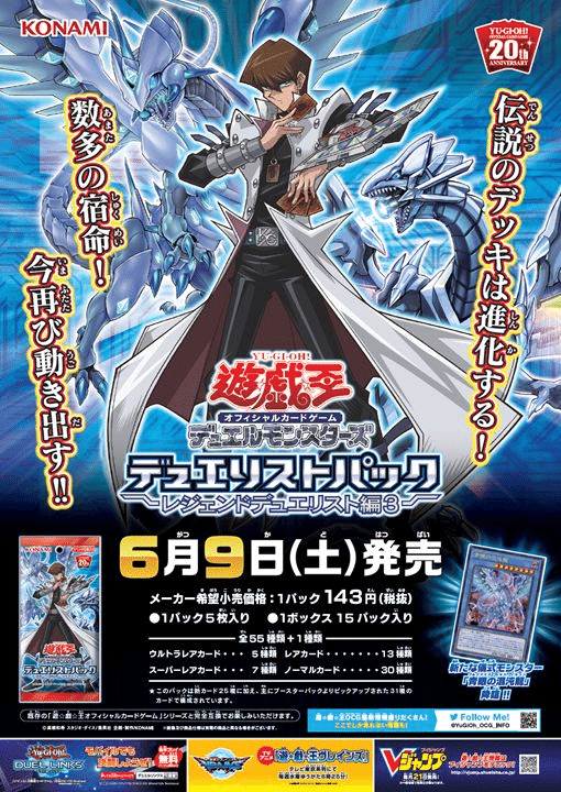 遊戯王OCG】歴代デュエリストパック最強・最弱を決めよう!【約 遊戯王OCG】歴代デュエリストパック最強・最弱を決めよう!【約