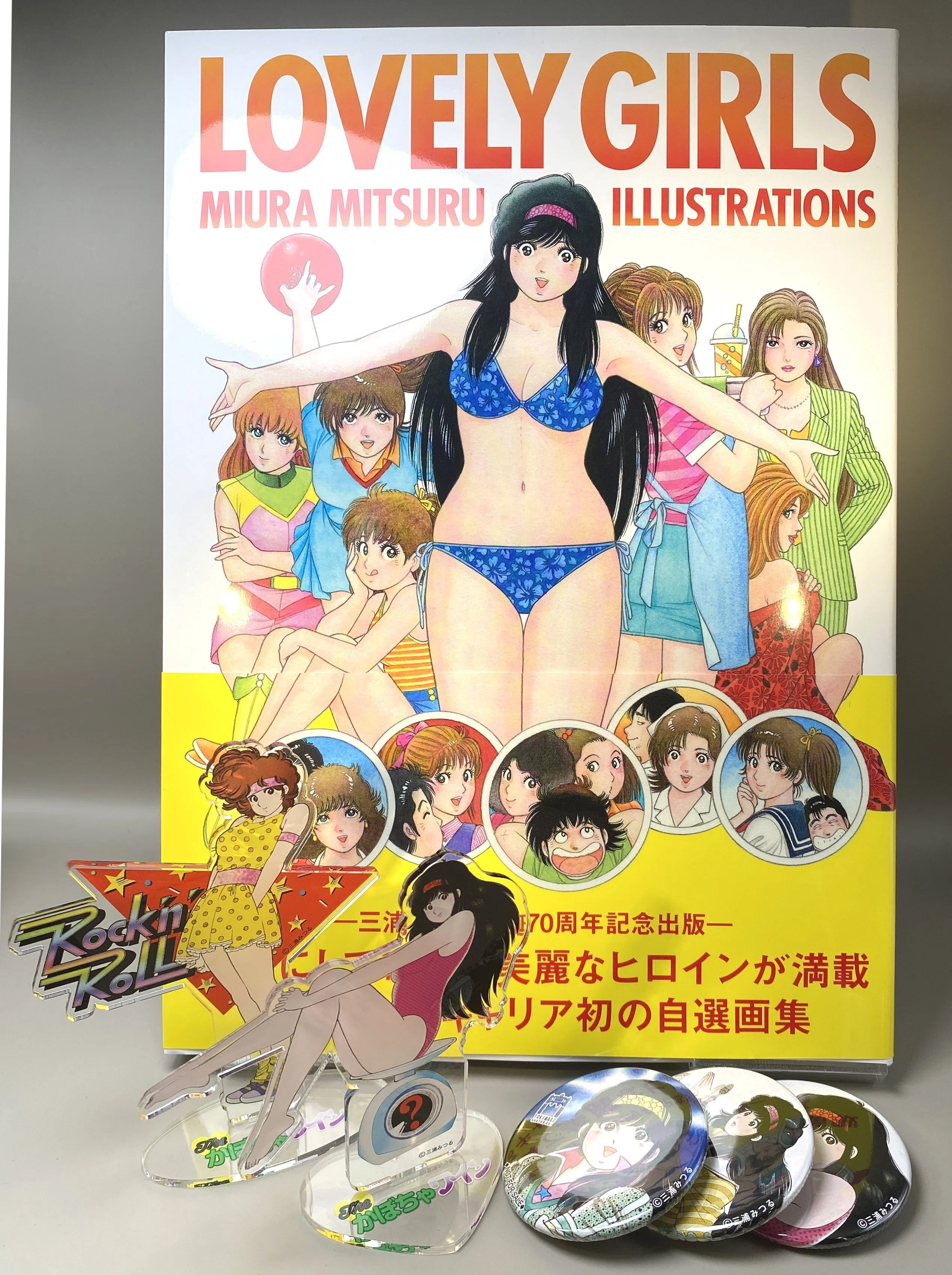 第7回 トキワ荘マンガ倶楽部 三浦みつる先生の巻｜トキワ荘漫画倶楽部新聞