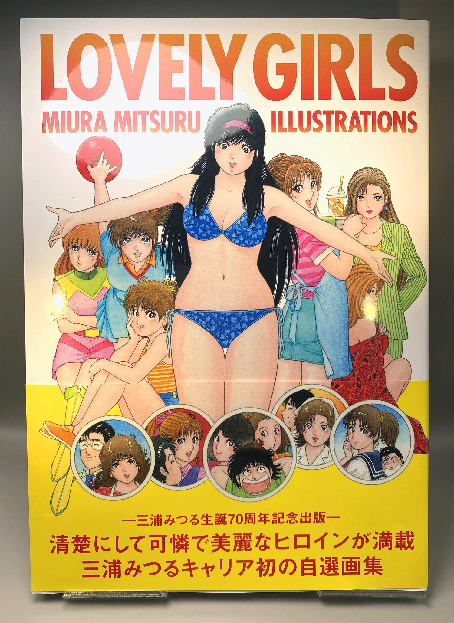 第7回 トキワ荘マンガ倶楽部 三浦みつる先生の巻｜トキワ荘漫画倶楽部新聞