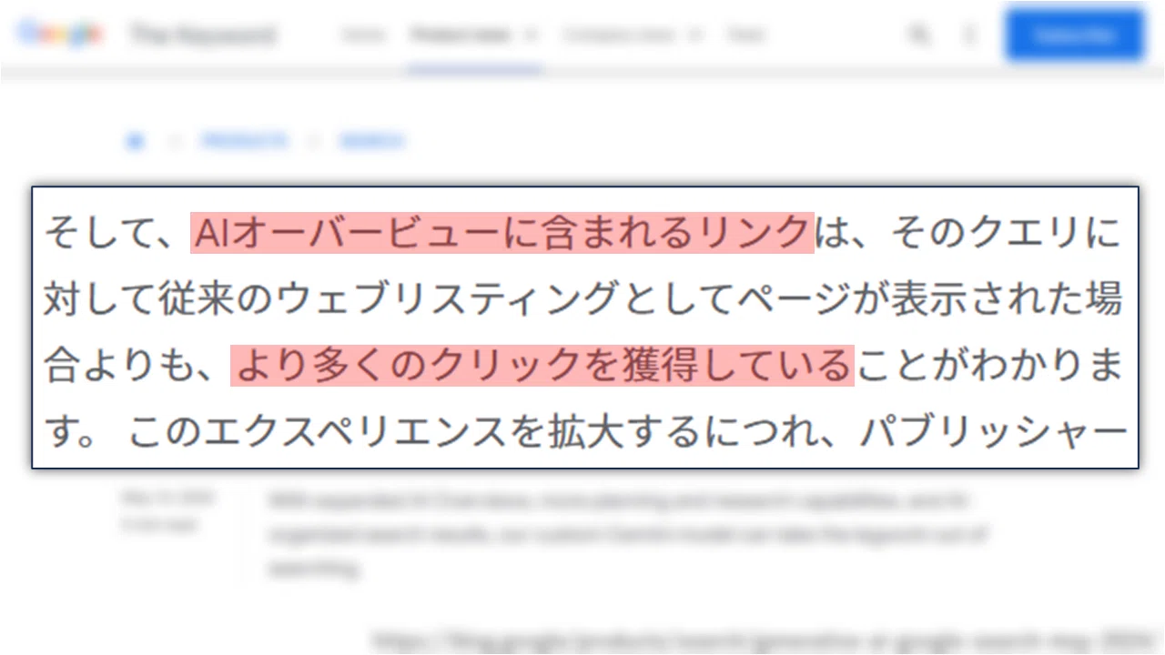AIに載るサイト」は何が違う？ 1.7万キーワードから浮かび上がった3