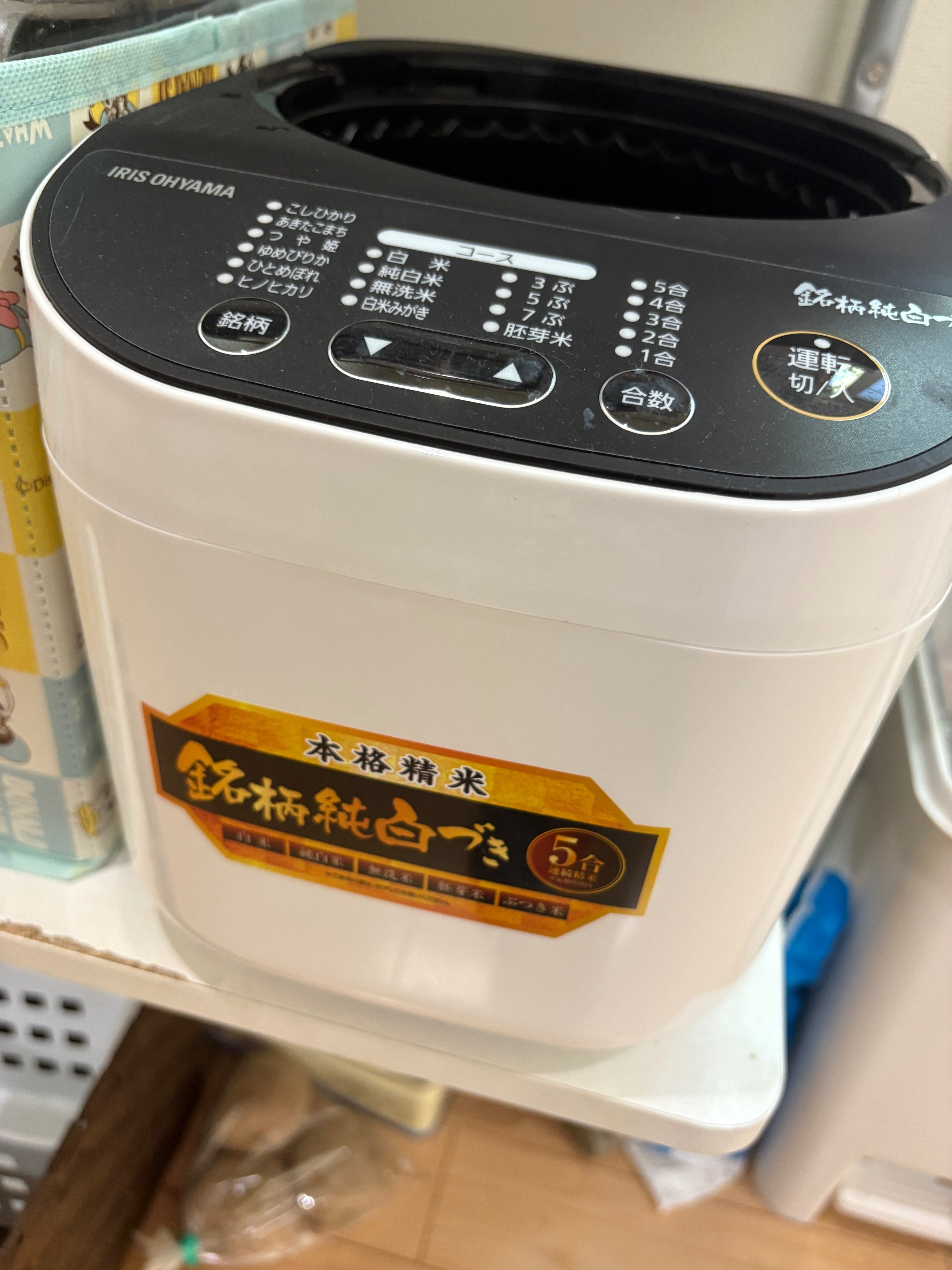 にゃんくら様精米