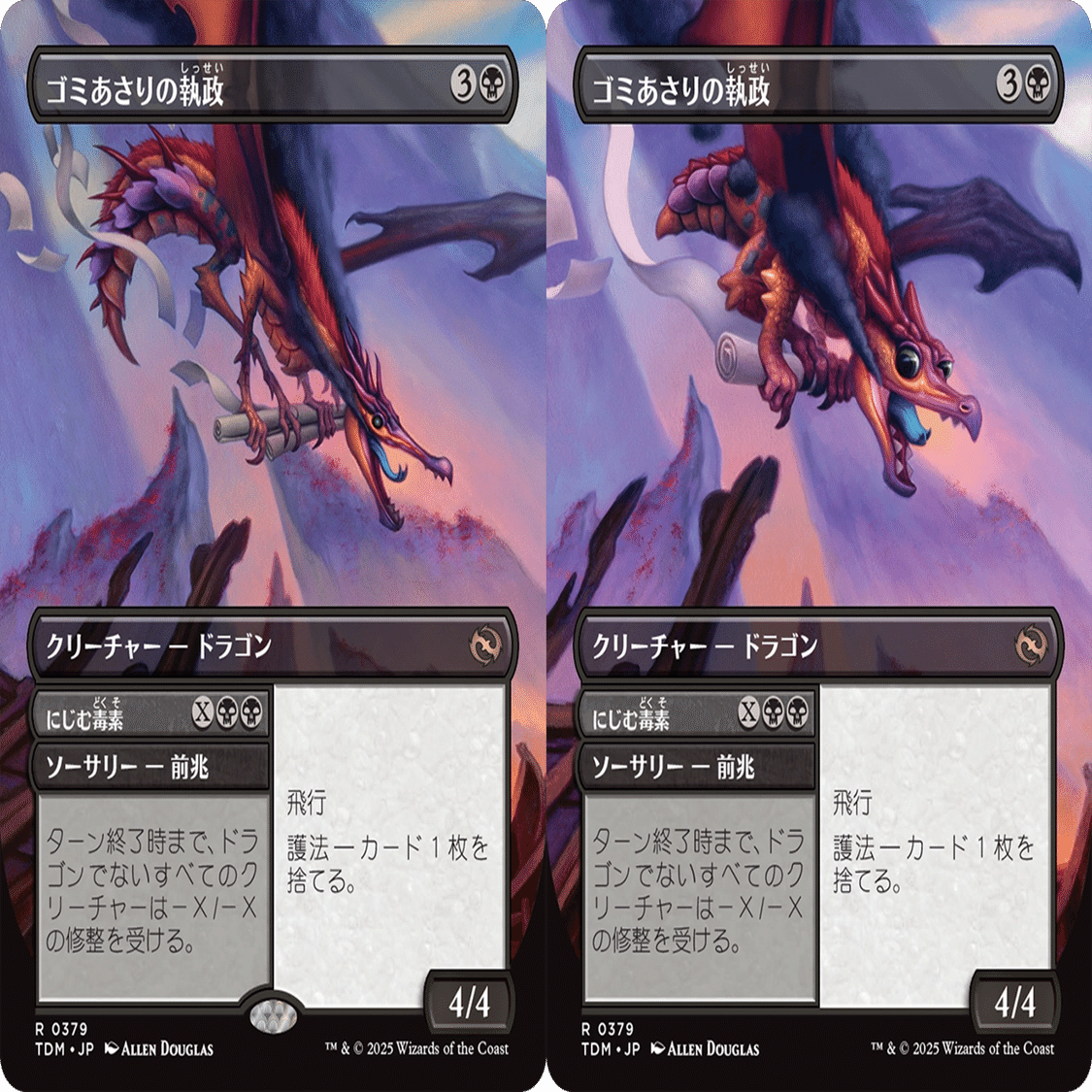 TDM】新ドラゴンレビュー5【TDC】｜Zirilan