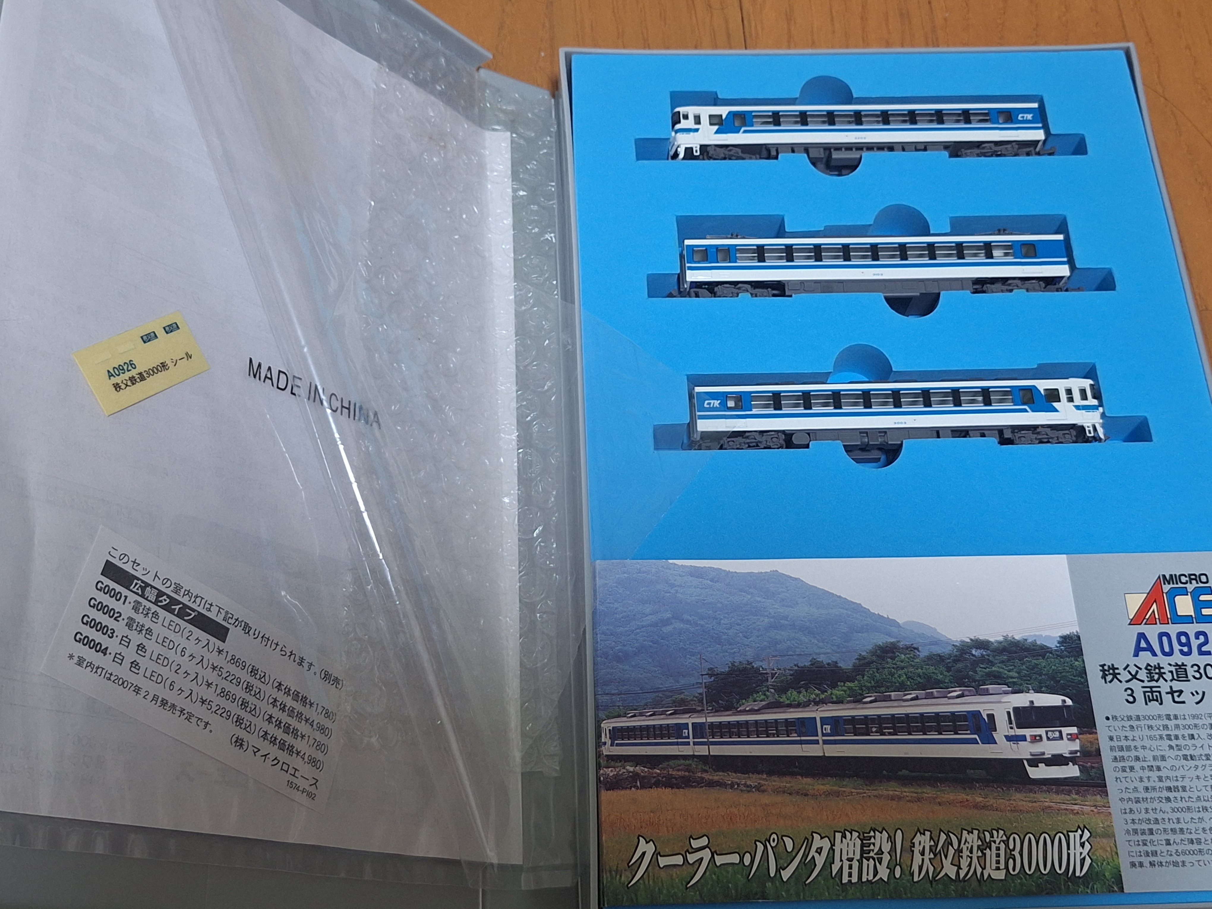 Amazon | 美品 み 0210A5 A0926 秩父鉄道クーラー・パンタ増設