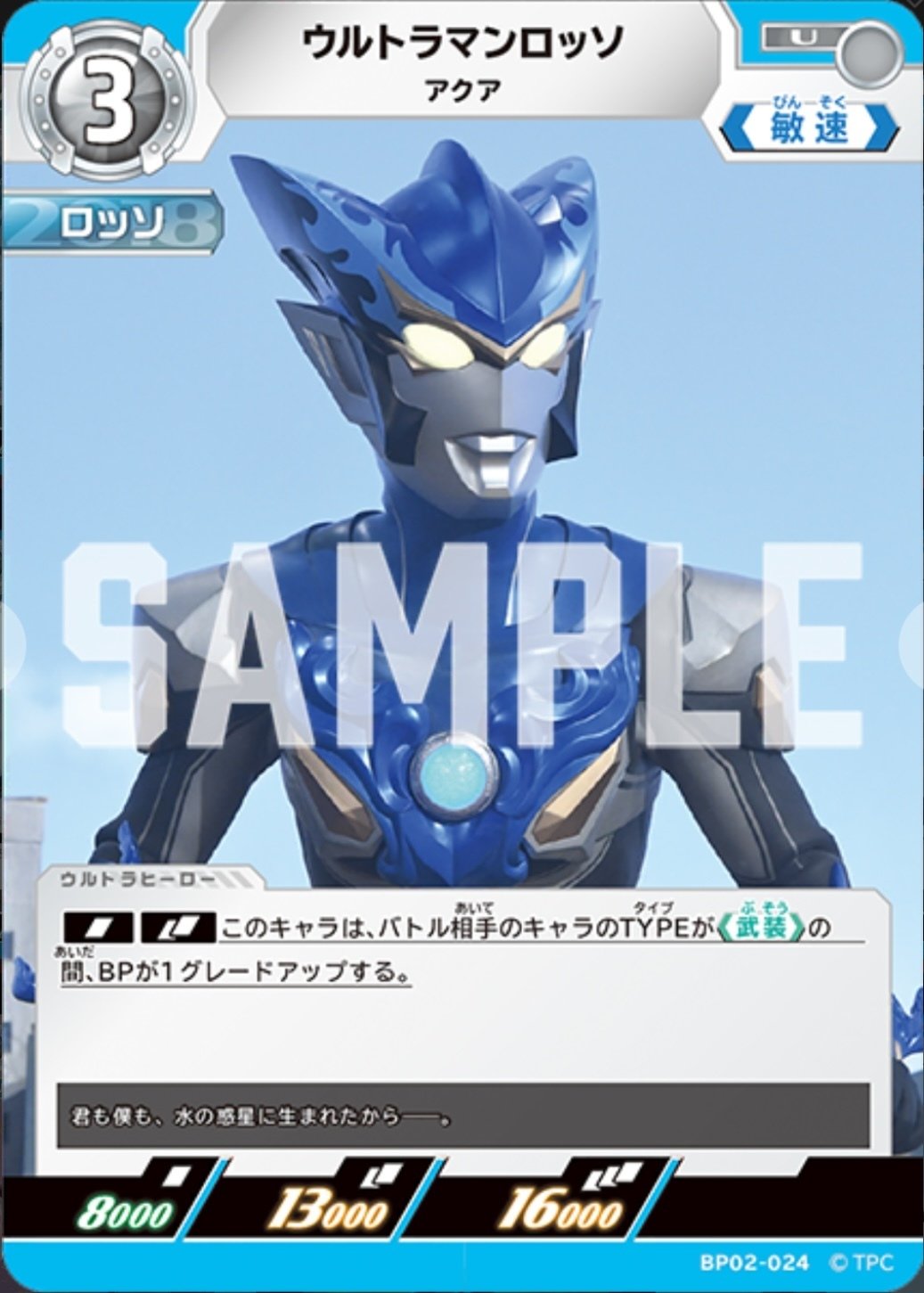 ウルトラマンカードゲーム　ギャラクシーカップ　　ロッソ　ブル　まとめ ロッソブルヒカリの解説と使用したギャラクシーカップの戦績