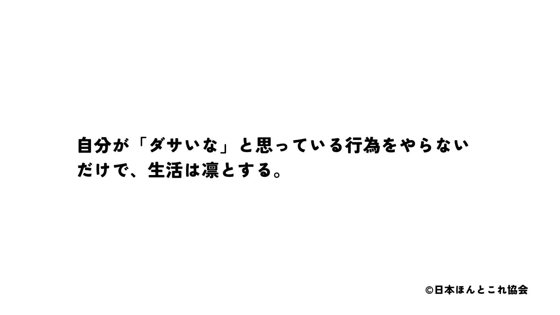 日本ほんとこれ協会、立ち上げました。｜嶋津 / Dialogue Designer