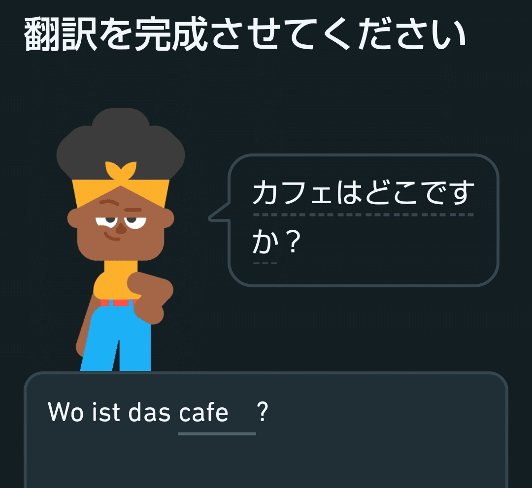 日記】とりあえずドイツ語を勉強している｜すだち