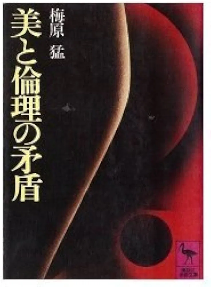 山川彌千枝『薔薇は生きてる』、「玩物喪志」と「末期の眼」｜俗語半解