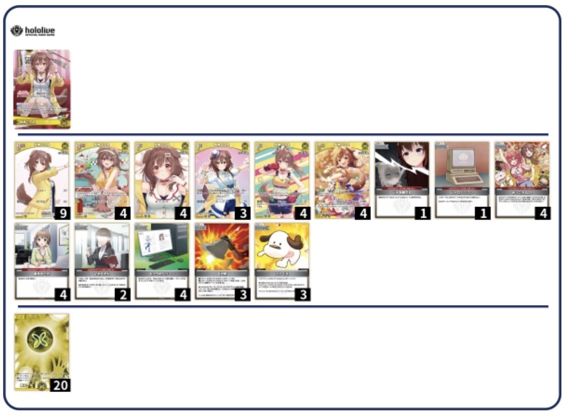 ホロカ】戌神ころねデッキ研究会【随時更新予定】|geroro ホロカ】戌神ころねデッキ研究会【随時更新予定】|geroro