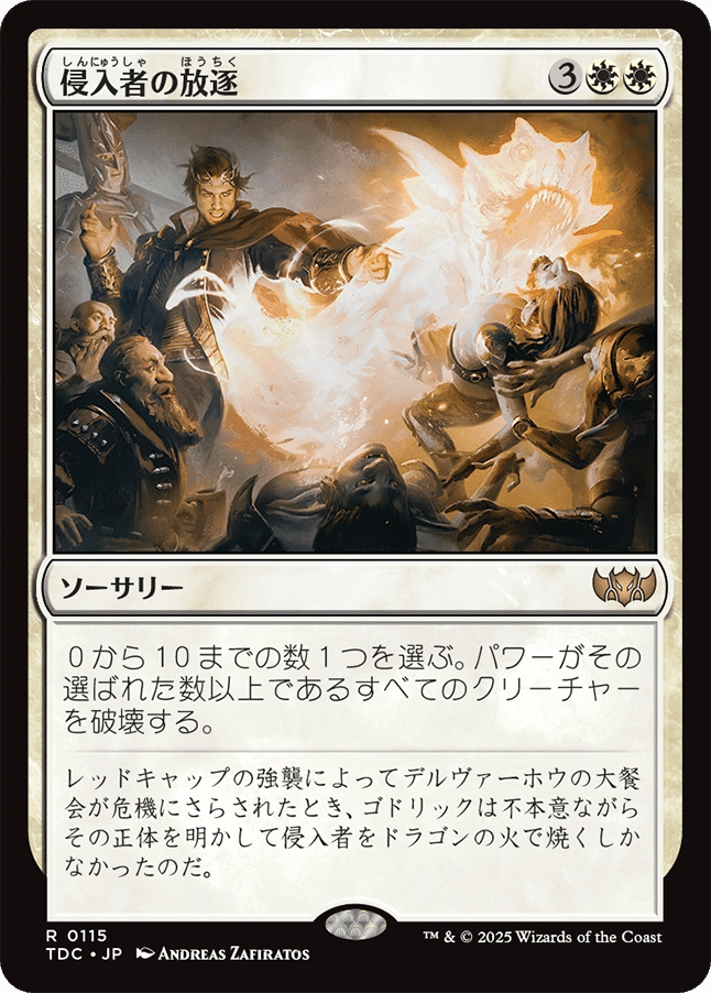 EDH】シャドリクス・シルバークイル 100枚解説｜まるまる新聞