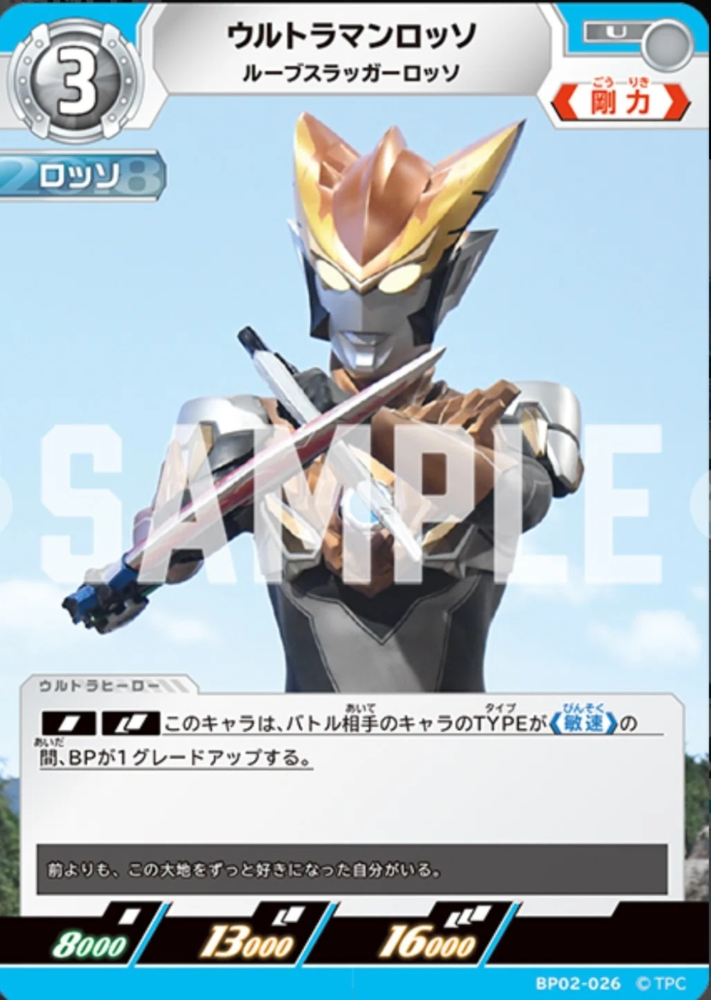 ロッソブルについて｜まー