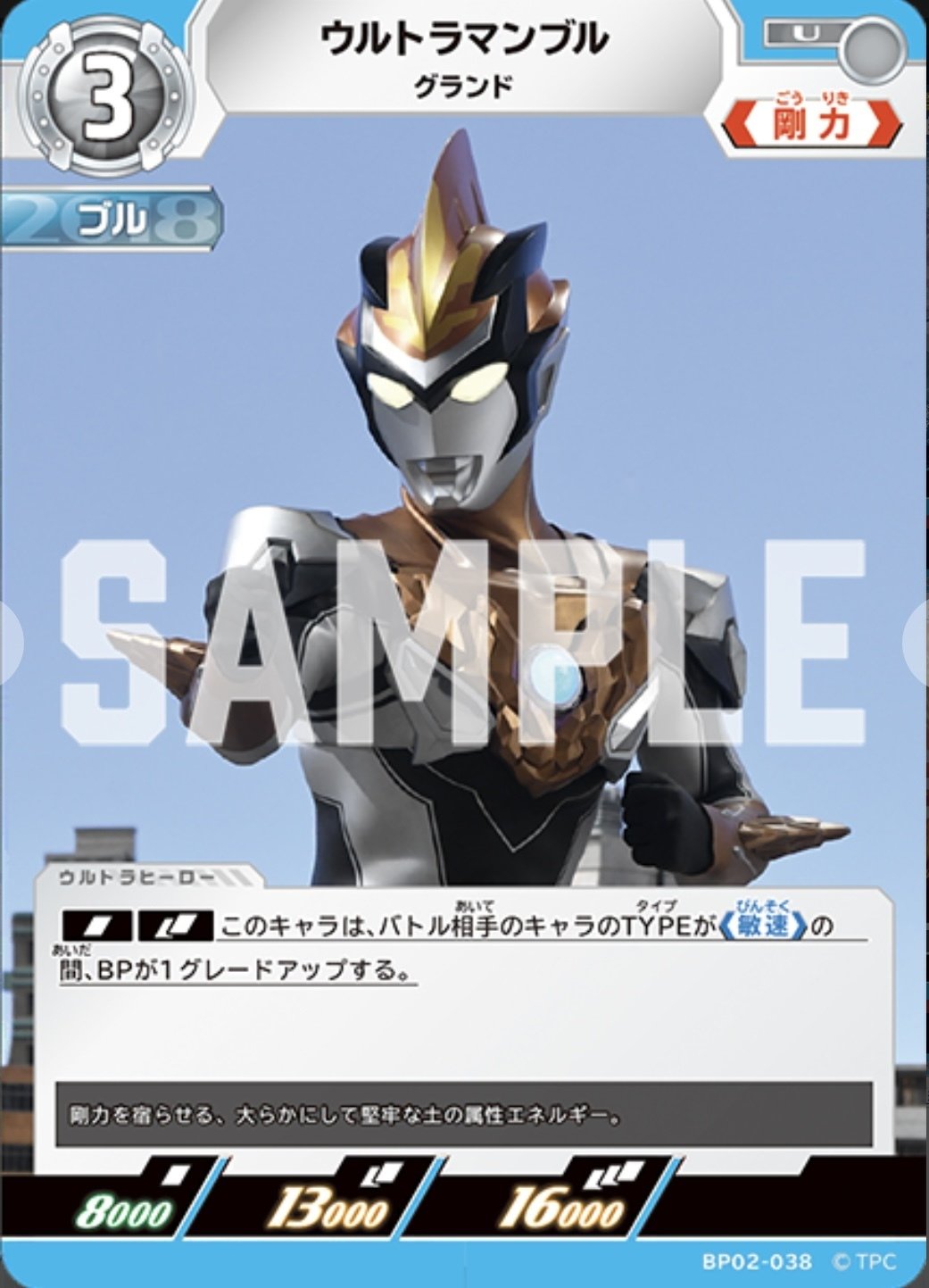 ウルトラマンカードゲーム　ギャラクシーカップ　　ロッソ　ブル　まとめ 6/22ギャラクシーカップ優勝 ロッソブル解説 | joeroom