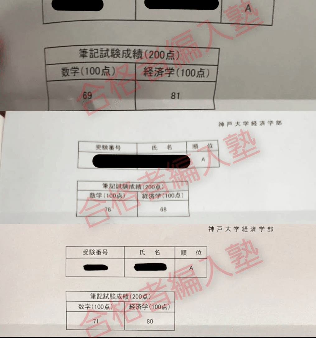 2025年版】神戸大学経済学部編入｜上位合格者3名が語る“得点す
