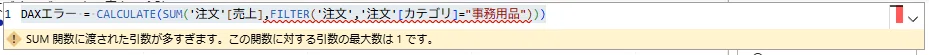  (PowerBI勉強DAY25)トラブルシューティング -DAXエラーの対処-｜ごまのすけ Illustration 
