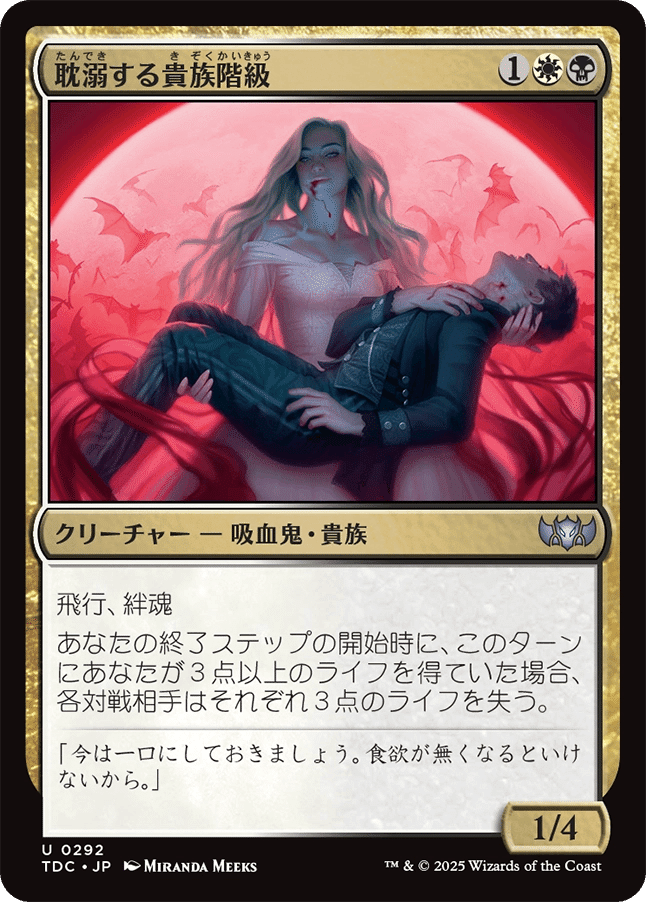 EDH・統率者】『アブザンの守り』に《シャドリクス・シルバー