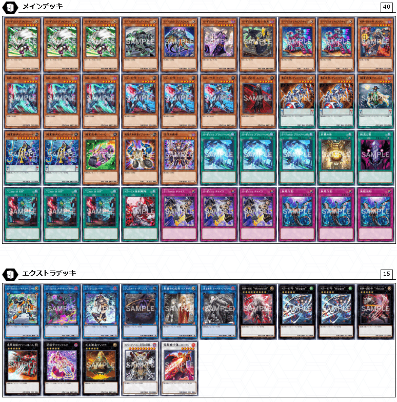 遊戯王 VSK9 デッキ