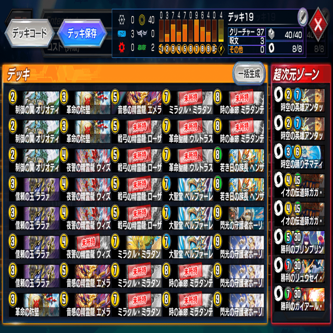 デュエプレ】ミラダンテXIIカップ（DMPP-29）ND環境の個人的感想と評価