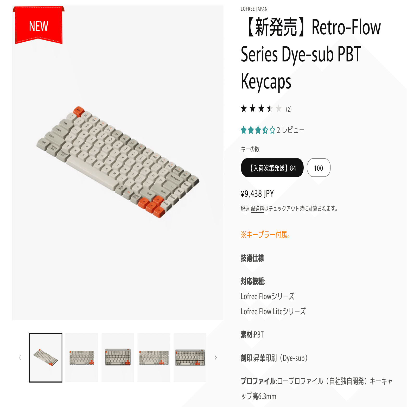 神コスパLofree Flow Lite 84レビュー｜Naoki |電電猫猫