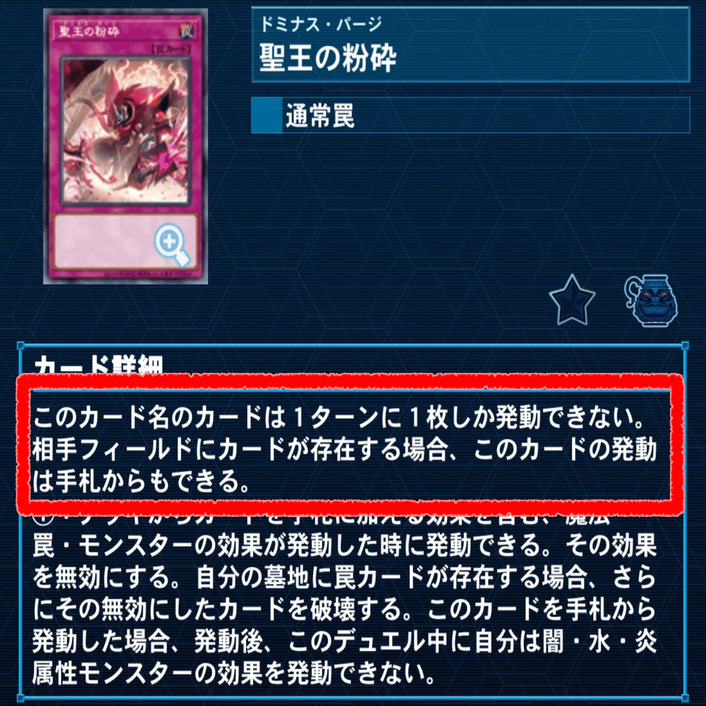 聖王？】ドミナスって何？【霊王？？】｜やまきゃ