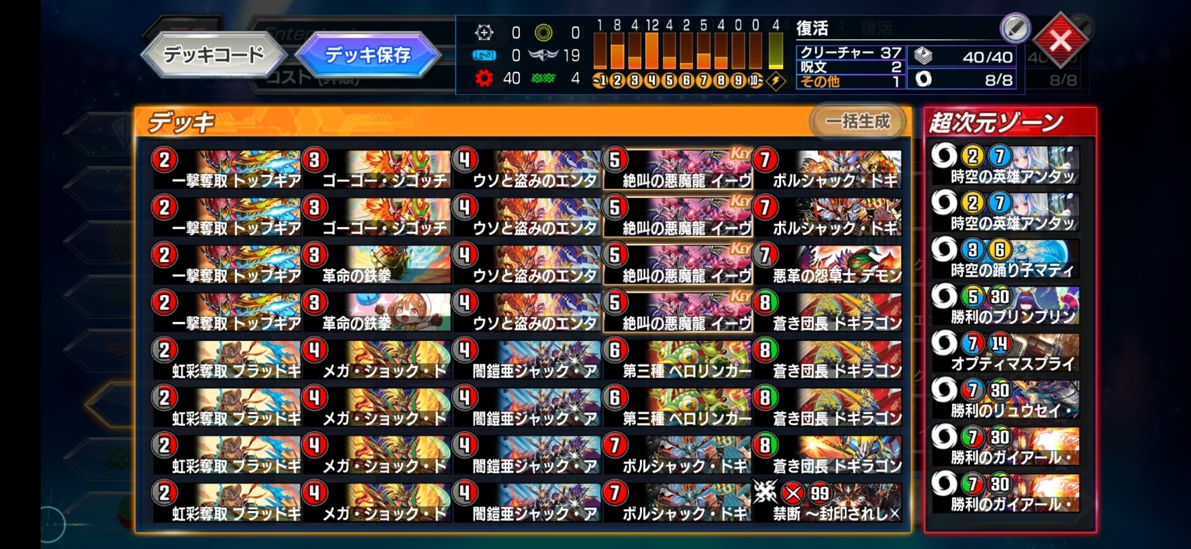 殿堂ゼロ 赤黒バスター フルパワー デッキ ゲートボール用 ドギラゴン剣 maxresdefault.jpg