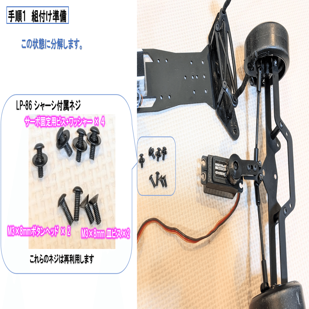 LP-86補完計画 フロントサブフレーム｜RiverGreenModels